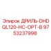 9753237998 ДРИЛЬ-DHDQL120-HC-OPT-B Epiroc