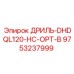 9753237999 ДРИЛЬ-DHDQL120-HC-OPT-B Epiroc