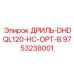 9753238001 ДРИЛЬ-DHDQL120-HC-OPT-B Epiroc