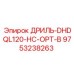 9753238263 ДРИЛЬ-DHDQL120-HC-OPT-B - Epiroc