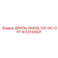 52133501 Дриль DHDQL120 HC OPT B Epiroc