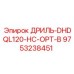 9753238451 ДРИЛЬ-DHDQL120-HC-OPT-B Epiroc