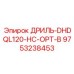 9753238453 ДРИЛЬ-DHDQL120-HC-OPT-B Epiroc