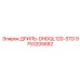 9753205682 ДРИЛЬ-DHDQL120-STD Epiroc