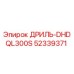 52339371 ДРИЛЬ-DHDQL300S Epiroc