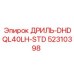 52310398 ДРИЛЬ-DHDQL40LH-STD Epiroc