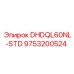Буровая головка DHDQL60NL-STD Epiroc для низких выработок 9753200524