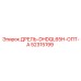 52315199 ДРЕЛЬ-DHDQL65H-ОПТ-А Epiroc