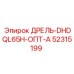 52315199 ДРЕЛЬ-DHDQL65H-ОПТ-А Epiroc