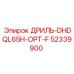 52339900 ДРИЛЬ-DHDQL65H-OPT-F Epiroc
