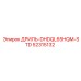 52315132 ДРИЛЬ-DHDQL65HQM-STD Epiroc