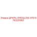 9753201851 ДРИЛЬ-DHDQL200-STD Epiroc