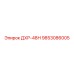 9853086005 ДХР-48Н Epiroc