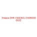 6060000532 DHR-СМАЗКА-0 (Epiroc)