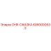6060000533 DHR-СМАЗКА Epiroc