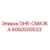6060000533 DHR-СМАЗКА Epiroc