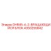 4350255842 DHR45-A-2-ВРАЩАЮЩИЙСЯ БЛОК Epiroc