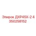 4350258152 ДХР45Х-2 Epiroc