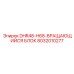 8032010277 DHR48-H68-ВРАЩАЮЩИЙСЯ БЛОК Epiroc