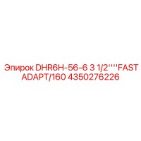 4350276226 DHR6H-56-6 3 1/2''''FASTADAPT/160 Epiroc