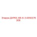 4350276306 ДХР6Х-68-6-3 Epiroc