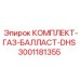 Фото комплекта газового балласта 3001181355 для систем DHS Epiroc