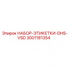 Фото набора идентификационных этикеток 3001181354 Epiroc