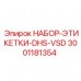 Фото набора идентификационных этикеток 3001181354 Epiroc