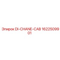 1622509901 DI-CHANE-CAB Epiroc