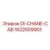 1622509901 DI-CHANE-CAB Epiroc
