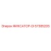 57385205 ФИКСАТОР-DI Epiroc