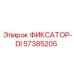 57385205 ФИКСАТОР-DI Epiroc