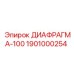 1901000254 ДИАФРАГМА-100 Epiroc