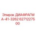 Изображение диафрагмы ДИАФРАГМА-41-3262 для систем Epiroc