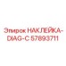 57893711 НАКЛЕЙКА-DIAG-C Epiroc
