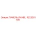 1623351700 ПАНЕЛЬ (PANEL) Epiroc
