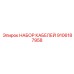 9106187958 НАБОР КАБЕЛЕЙ Epiroc