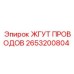 2653200804 ЖГУТ ПРОВОДОВ Epiroc