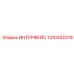 1310202219 ИНТЕРФЕЙС Epiroc