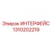 1310202219 ИНТЕРФЕЙС Epiroc