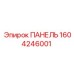 1604246001 ПАНЕЛЬ Epiroc