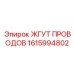 1615994802 ЖГУТ ПРОВОДОВ Epiroc