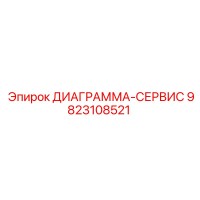 9823108521 ДИАГРАММА-СЕРВИС | Epiroc