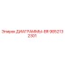 9852132301 ДИАГРАММЫ-BR Epiroc