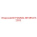 9852132303 ДИАГРАММЫ-BR Epiroc