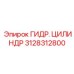 3128312800 ГИДР. ЦИЛИНДР Epiroc