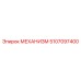 5107097400 МЕХАНИЗМ Epiroc
