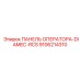 9106214310 ПАНЕЛЬ ОПЕРАТОРА-DIAMEC-RCS Epiroc