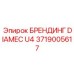 Фирменные наклейки Epiroc артикул 3719005617