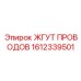 1612339501 ЖГУТ ПРОВОДОВ Epiroc